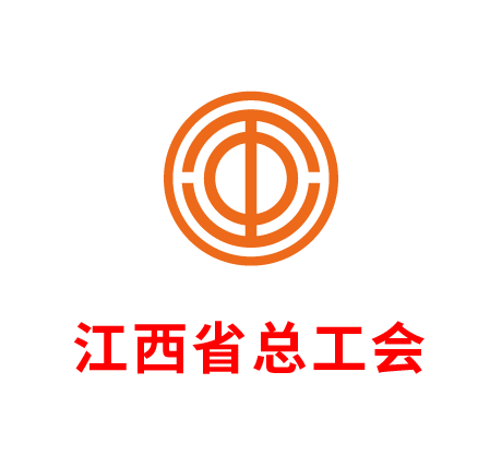 江西省总工会